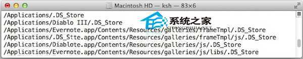  如何删除Mac所有的DS_Store文件
