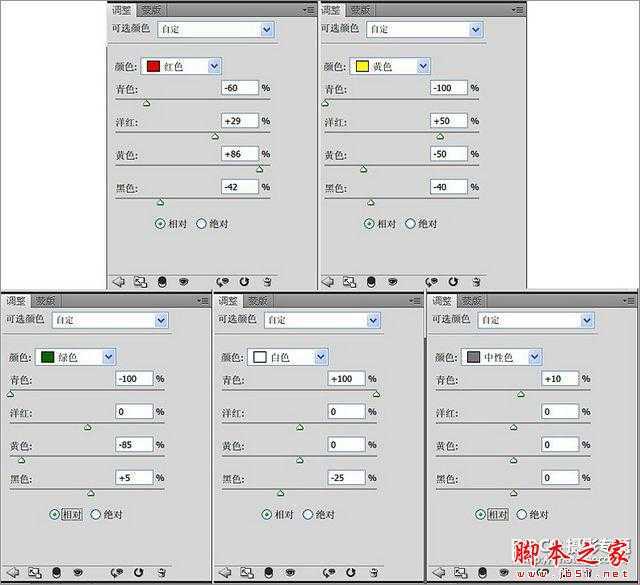 ‘Photoshop将美女图片调制出淡黄暖色调‘