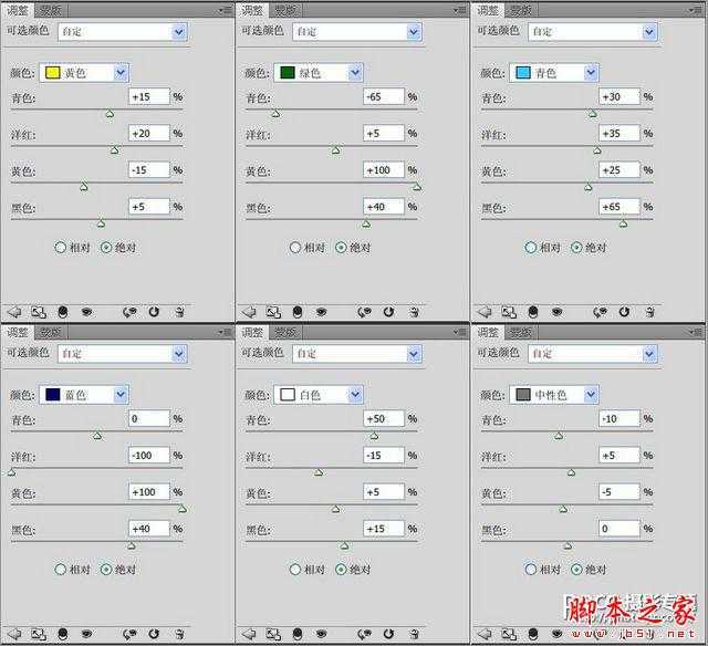 ‘Photoshop将美女图片调制出淡黄暖色调‘