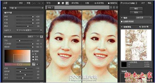 ‘Photoshop将美女图片调制出淡黄暖色调‘