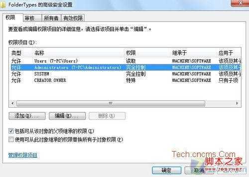 Windows 7工具栏增加XP的复制粘贴按钮