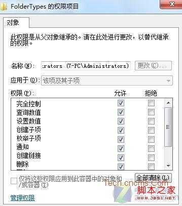 Windows 7工具栏增加XP的复制粘贴按钮