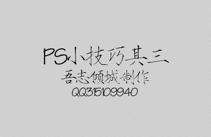‘新手必看：超实用的PS小技巧介绍