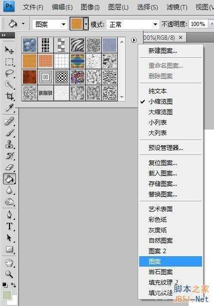 ‘Photoshop制作中国围棋盘效果‘