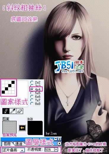 Photoshop滤镜为图片添加漂亮的抽丝和点阵特效