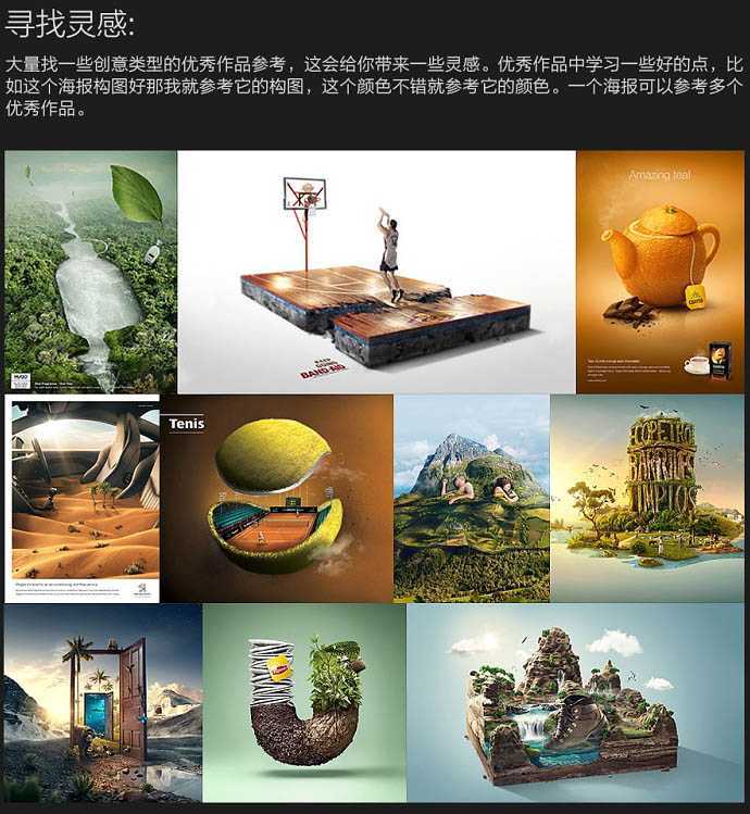 ‘PS合成制作出卡通蘑菇屋顶欣赏月色的小熊场景‘