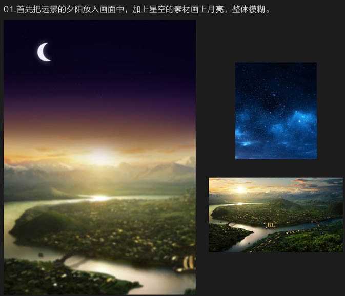 ‘PS合成制作出卡通蘑菇屋顶欣赏月色的小熊场景‘