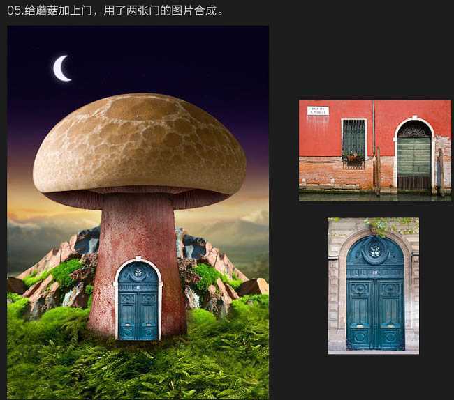 ‘PS合成制作出卡通蘑菇屋顶欣赏月色的小熊场景‘