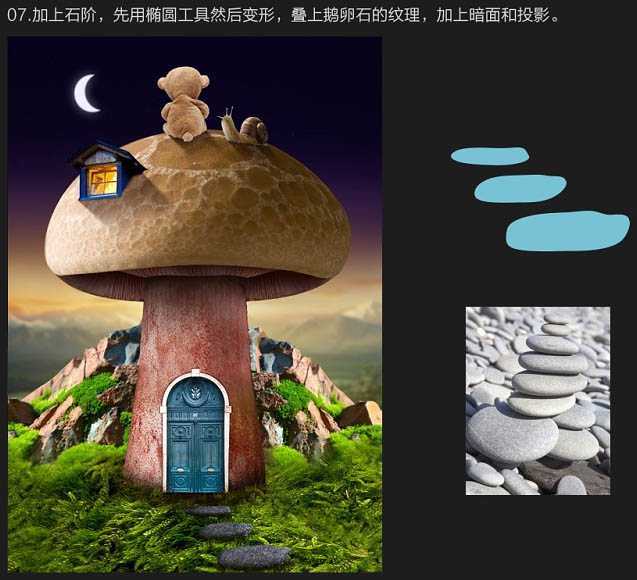‘PS合成制作出卡通蘑菇屋顶欣赏月色的小熊场景‘
