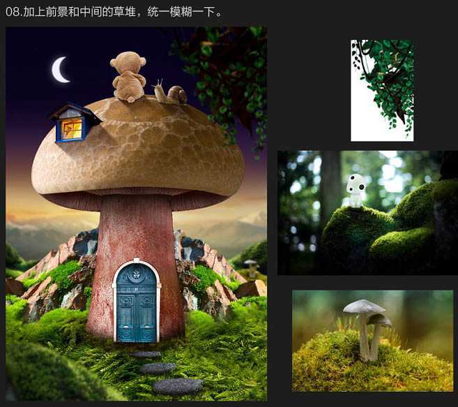 ‘PS合成制作出卡通蘑菇屋顶欣赏月色的小熊场景‘