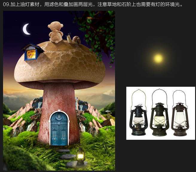 ‘PS合成制作出卡通蘑菇屋顶欣赏月色的小熊场景‘
