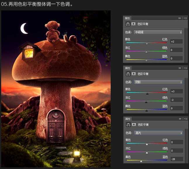 ‘PS合成制作出卡通蘑菇屋顶欣赏月色的小熊场景‘