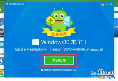 怎样获得win10免费升级资格？电脑升级win10条件