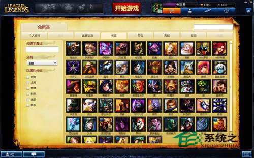 Win8.1电脑玩大型游戏卡屏如何解决
