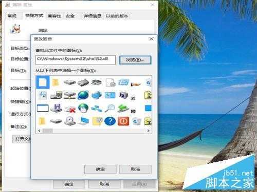 win10如何更换图标