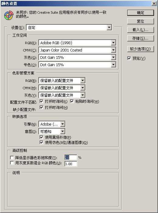 调节配置做到cdr,ps和系统浏览器色彩统一 脚本之家 cdr技巧