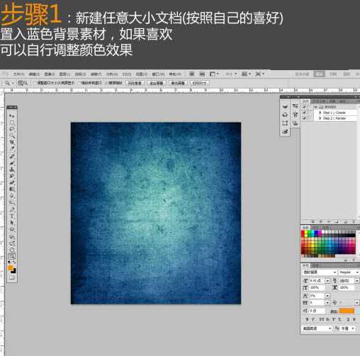 ‘Photoshop打造个性的质感裂纹字‘