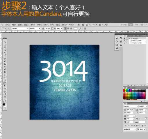 ‘Photoshop打造个性的质感裂纹字‘