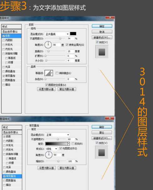 ‘Photoshop打造个性的质感裂纹字‘
