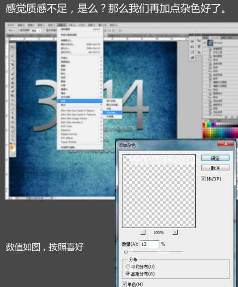 ‘Photoshop打造个性的质感裂纹字‘