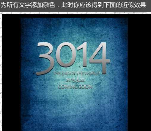 ‘Photoshop打造个性的质感裂纹字‘