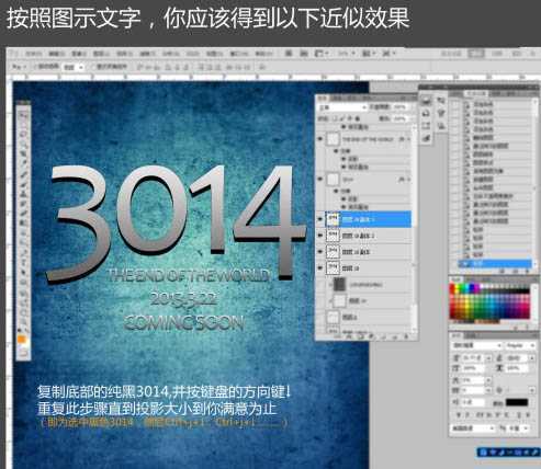 ‘Photoshop打造个性的质感裂纹字‘