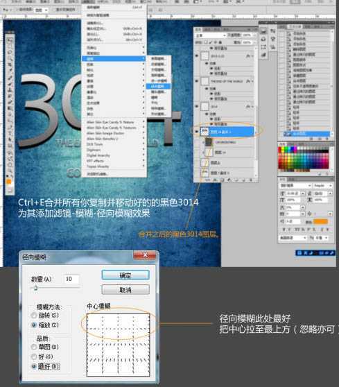 ‘Photoshop打造个性的质感裂纹字‘