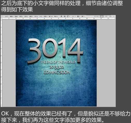 ‘Photoshop打造个性的质感裂纹字‘