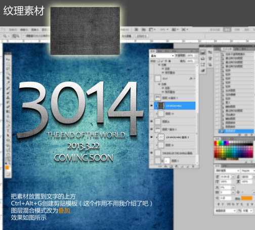 ‘Photoshop打造个性的质感裂纹字‘