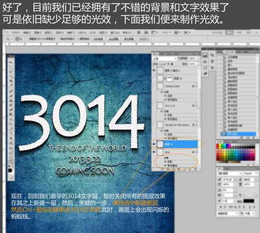 ‘Photoshop打造个性的质感裂纹字‘