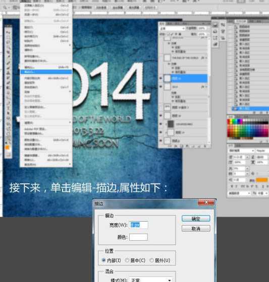 ‘Photoshop打造个性的质感裂纹字‘