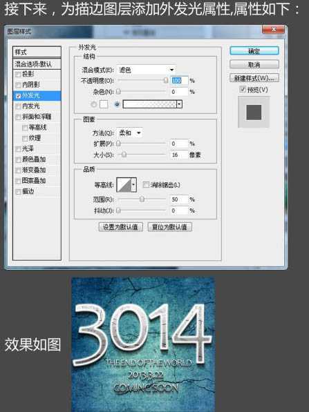 ‘Photoshop打造个性的质感裂纹字‘