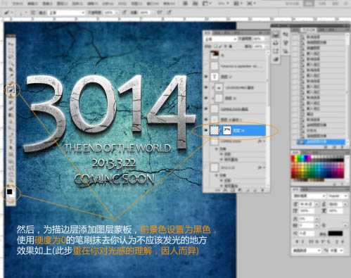 ‘Photoshop打造个性的质感裂纹字‘
