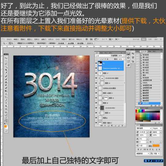 ‘Photoshop打造个性的质感裂纹字‘