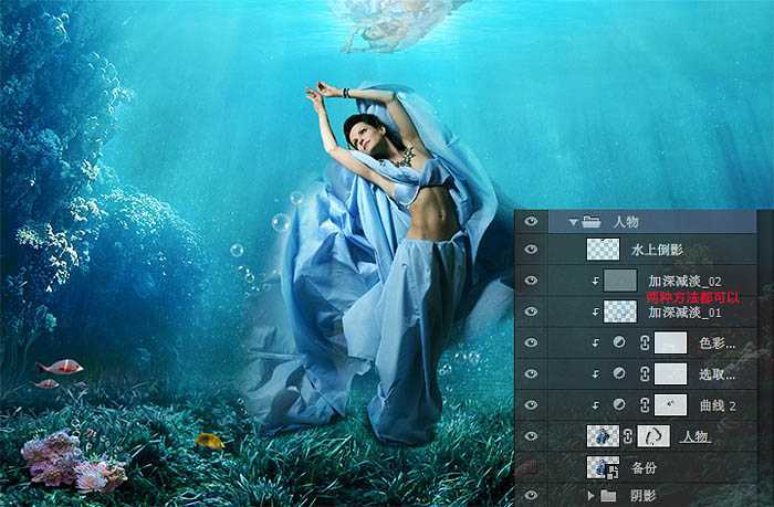 ‘PS合成制作蔚蓝海底的唯美人像效果‘