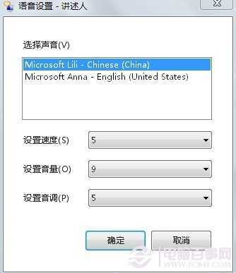 旁白陪你操作电脑 让Win7发声“讲述”