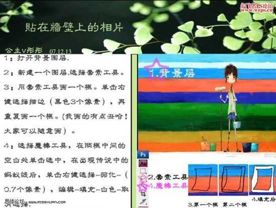 Photoshop简单制作墙上的壁画