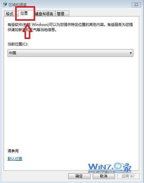 切换到“位置”选项卡