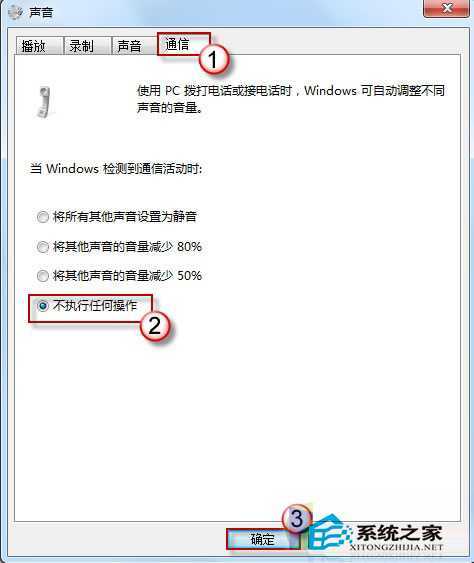  Win7声音忽大忽小的修复技巧