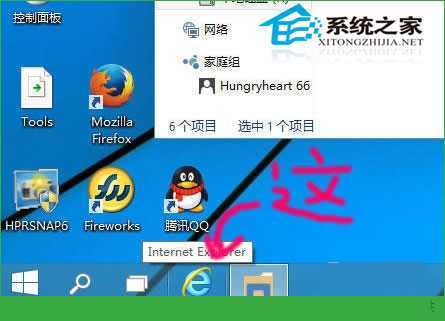  Win10系统下修改IE缓存目录的步骤