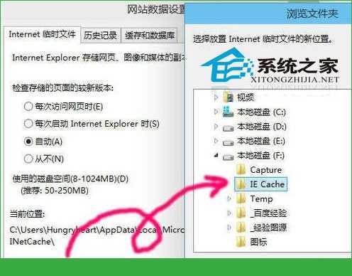  Win10系统下修改IE缓存目录的步骤
