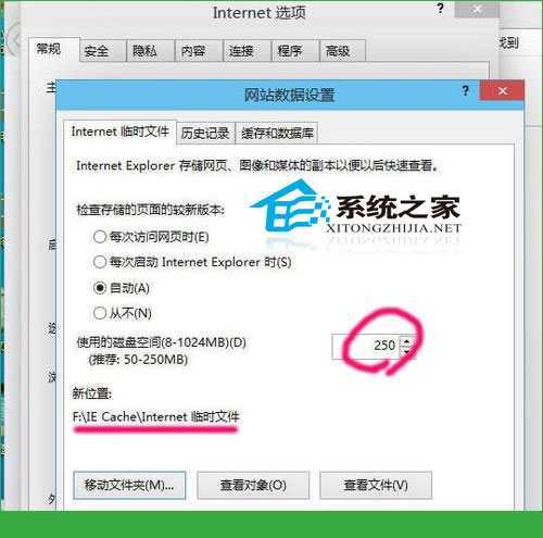  Win10系统下修改IE缓存目录的步骤