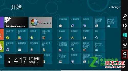 Win8提示停止工作怎么办？
