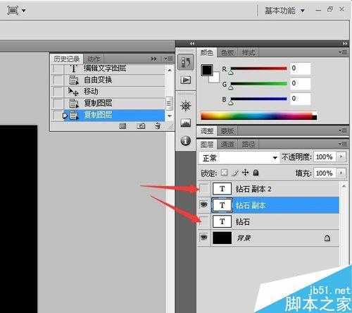‘用PS制作出漂亮的钻石效果文字‘