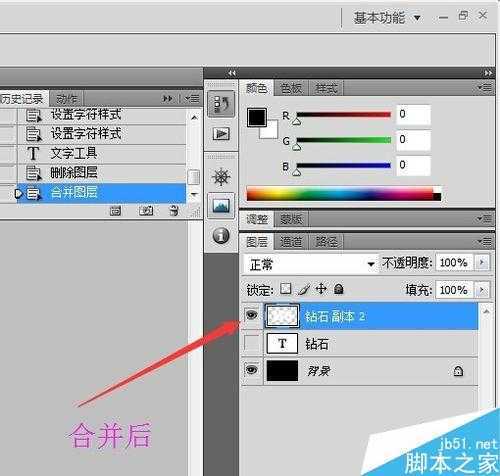 ‘用PS制作出漂亮的钻石效果文字‘
