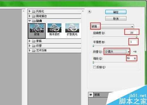 ‘用PS制作出漂亮的钻石效果文字‘