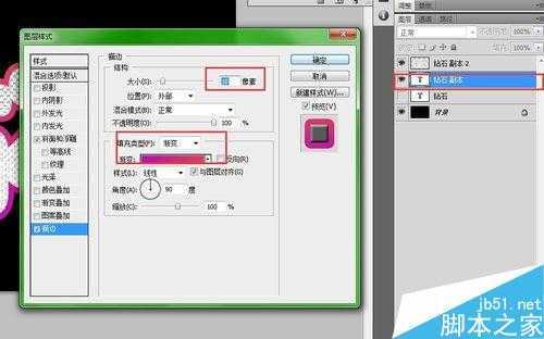 ‘用PS制作出漂亮的钻石效果文字‘