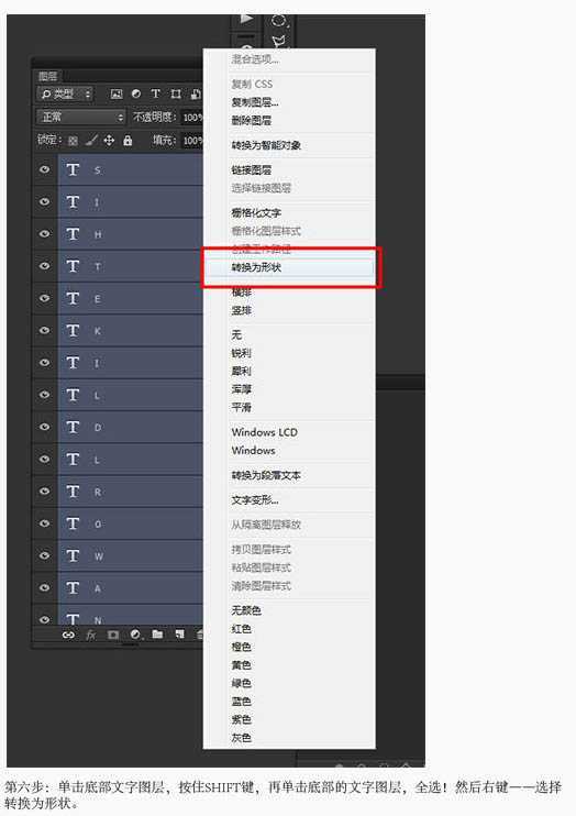 ‘Photoshop制作简单的古典方块花纹字‘