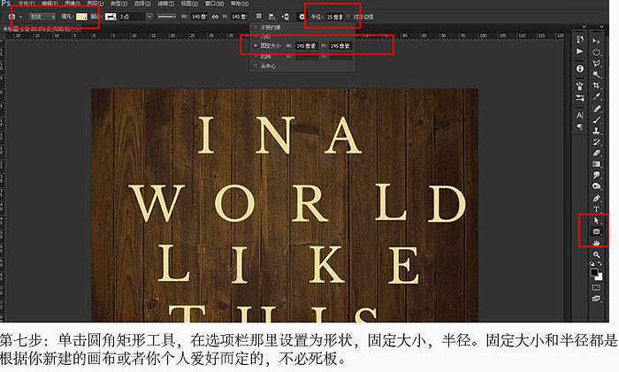 ‘Photoshop制作简单的古典方块花纹字‘