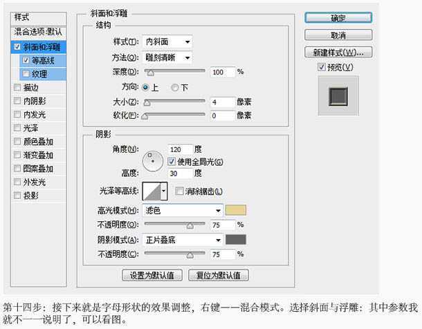 ‘Photoshop制作简单的古典方块花纹字‘